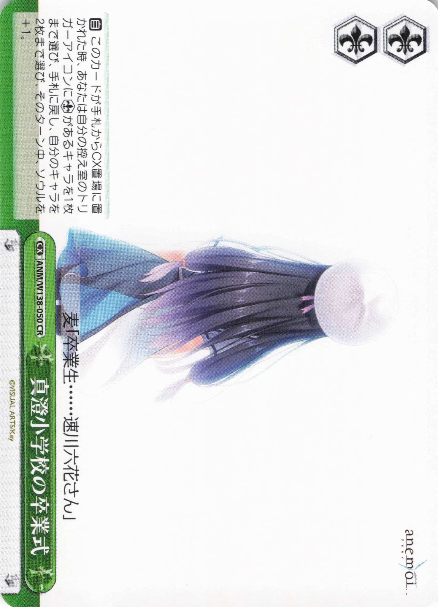 真澄小学校の卒業式(CR)(ANM/W138-050)
